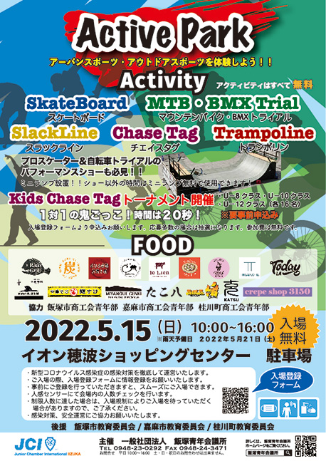 Active Park