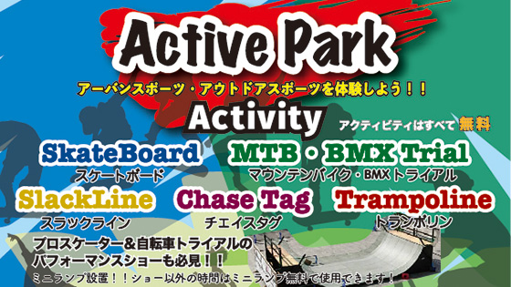 Active Park